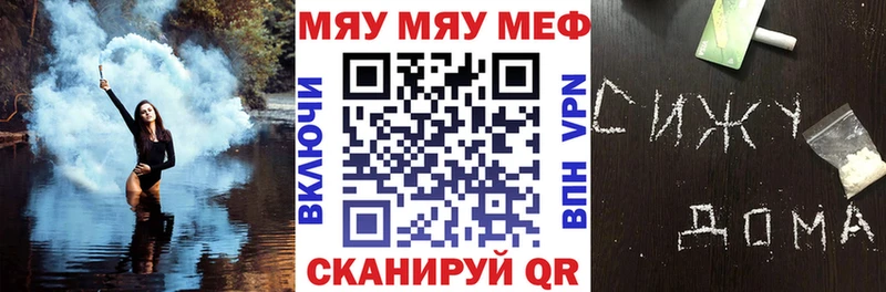 МЯУ-МЯУ мука  Купить закладки  Белебей 